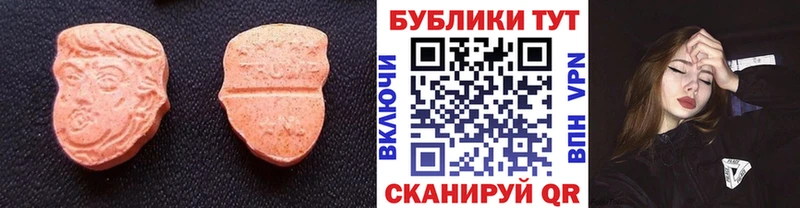 Экстази 280мг  Стрежевой 