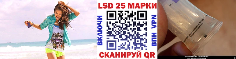 Марки 25I-NBOMe 1500мкг Стрежевой